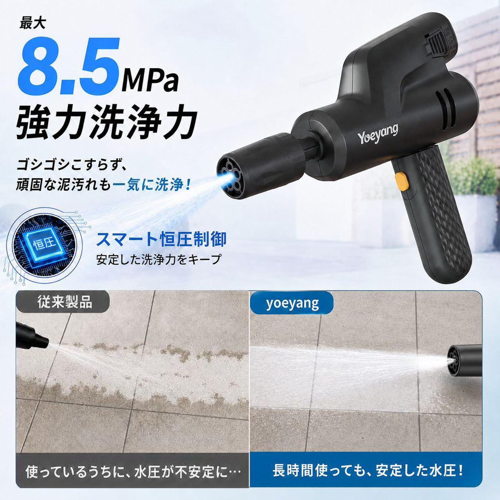 Amazon | Yoeyang コードレス高圧洗浄機 折りたたみ式【業界最軽量660g