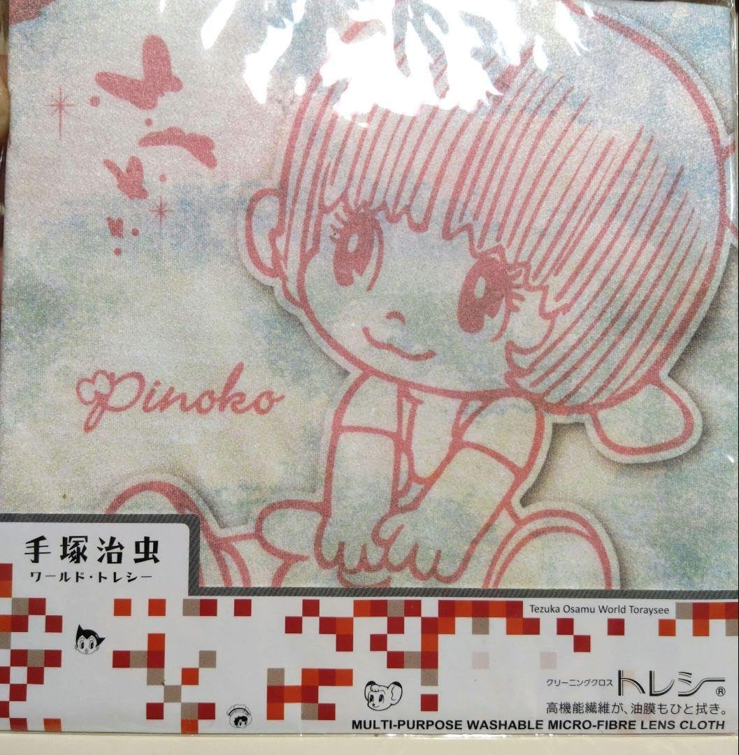 Pino ピノコ マイクロファイバークロス メガネ拭き トレシー メガネクロス