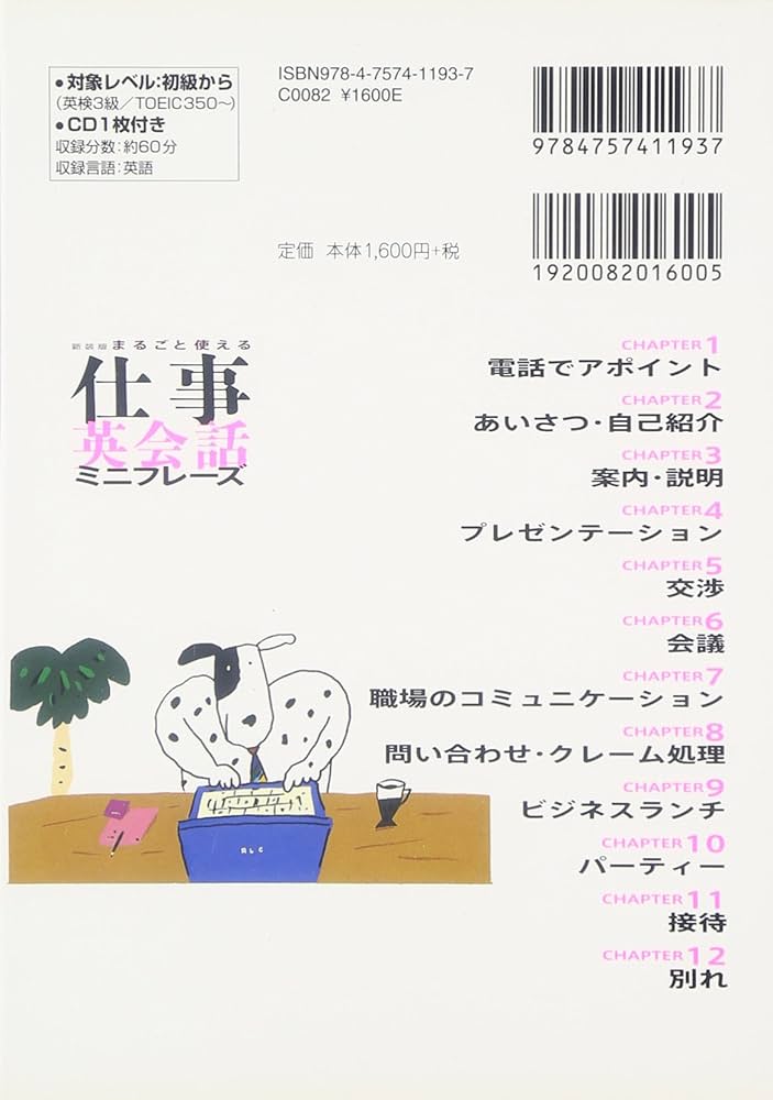【中古】 まるごと使える英会話ミニフレーズ 中古】 まるごと使える英会話ミニフレーズ