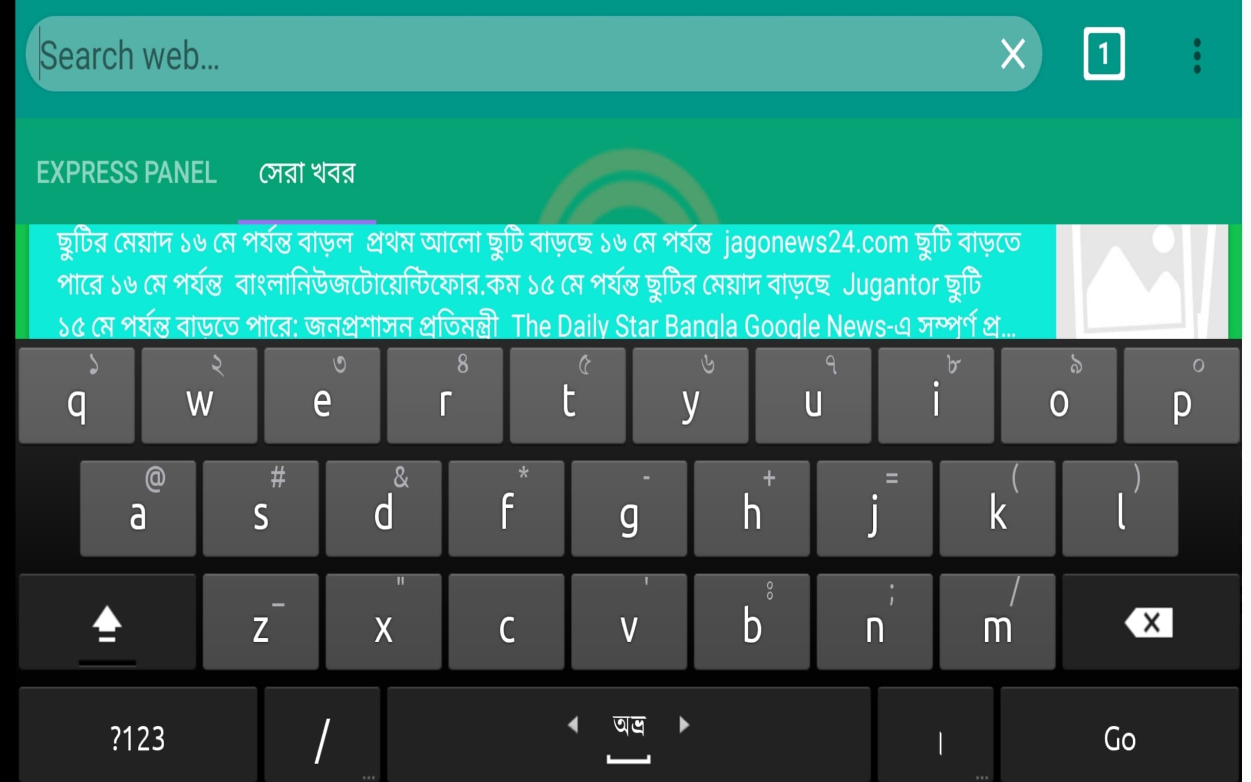 Safe Browser App on Amazon Appstore