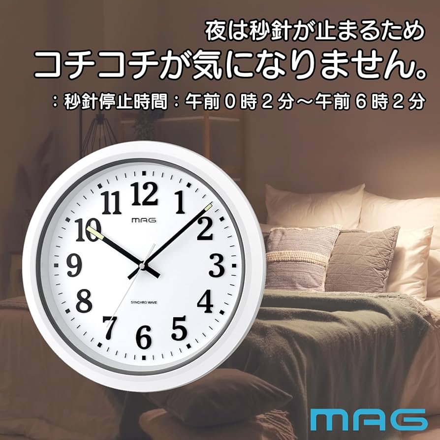 Amazon.co.jp: MAG(マグ) 掛け時計 壁掛け時計 電波時計 アナログ 防水