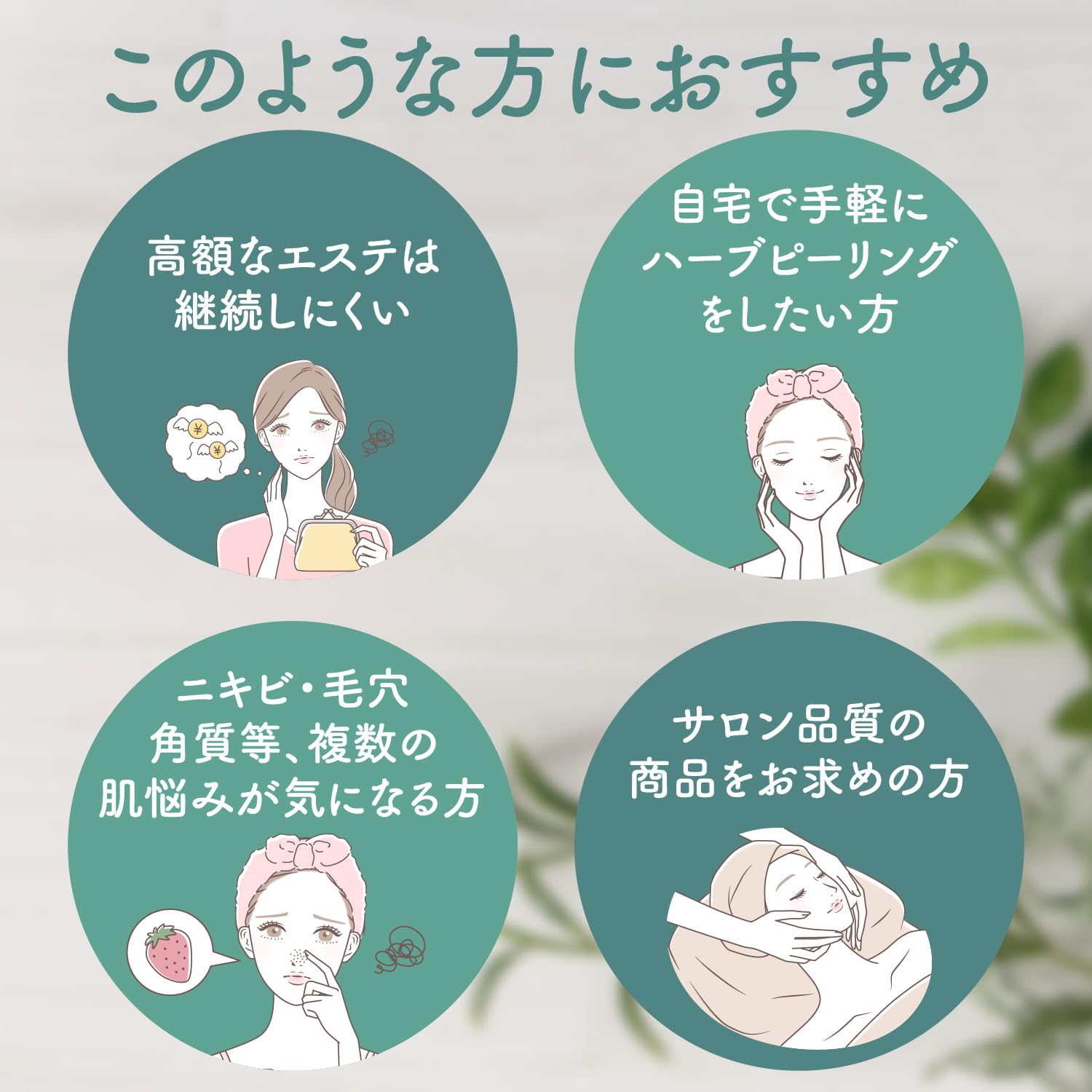 BOTANICAL PEEL Level7 ハーブピーリング