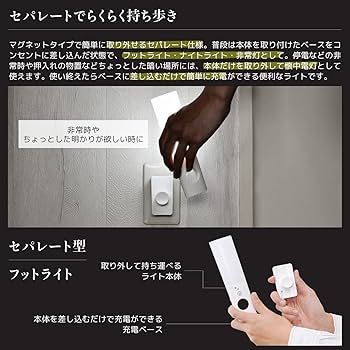 人感センサー　非常灯 センサーライト LEDセンサーライト 室内 3色 無段階調整