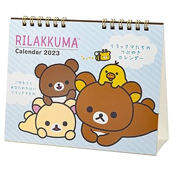 リラックマ まとめ売り12 メキシカン ぬいぐるみ シロフォン 卓上カレンダー他 リラックマ まとめ売り12 メキシカン ぬいぐるみ シロフォン