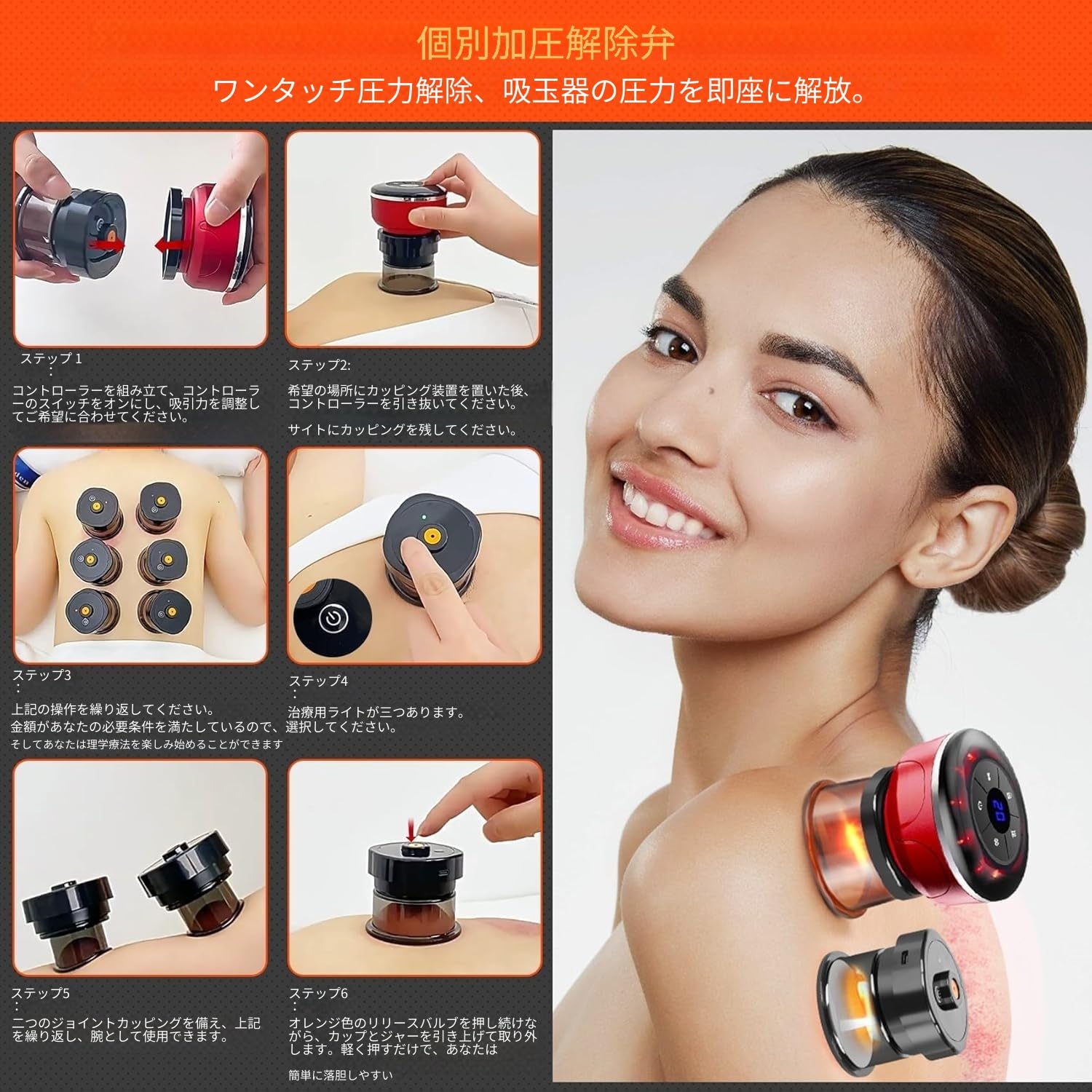 Amazon.co.jp: 電動カッピング 8個セット スマート吸い玉 筋膜リリース