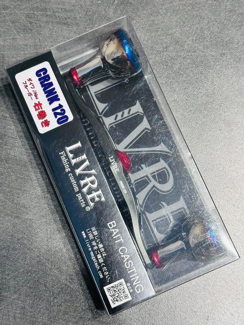 リブレ LIVRE クランク120 ダイワ 右巻き リブレ LIVRE クランク120