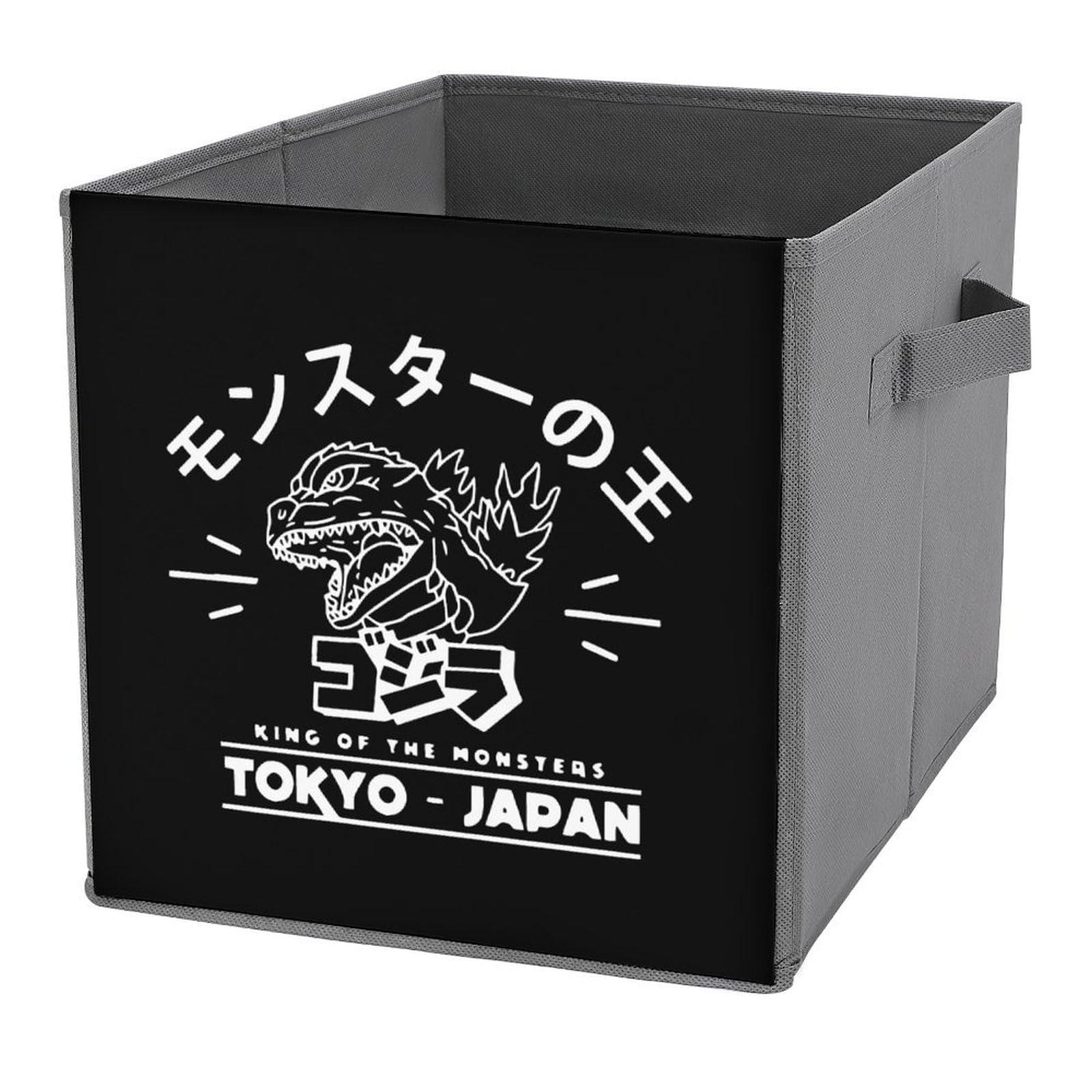 Amazon｜ゴジラ 怪獣王 収納ボックス 収納ケース 収納箱 整理ボックス