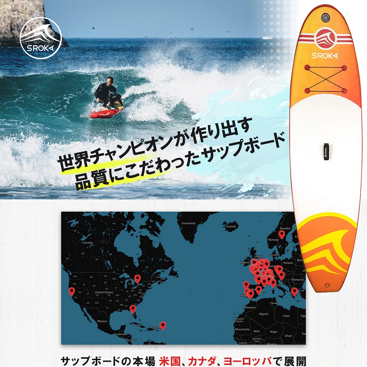 wbさん専用　SROKA スタンドアップパドルボードセット Amazon | 【世界チャンピオンが考案した】SROKA サップ SUP