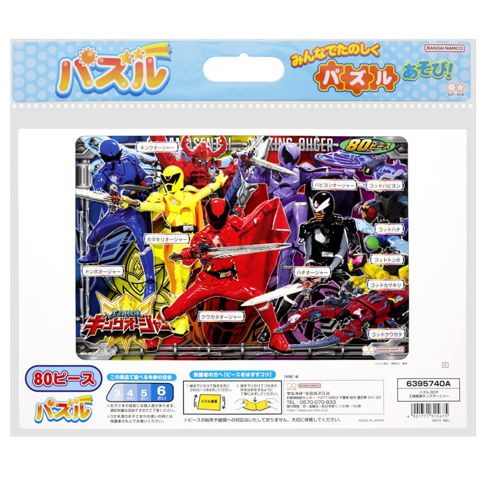 珍品！ジグソーパズル「キャラバン」750ピース 珍品！ジグソーパズル「キャラバン」750ピース