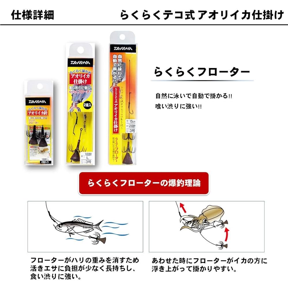 Amazon | ダイワ(DAIWA) ラクラク泳ガセアオリ仕掛ケR1段針-M