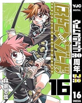 はやて×ブレード