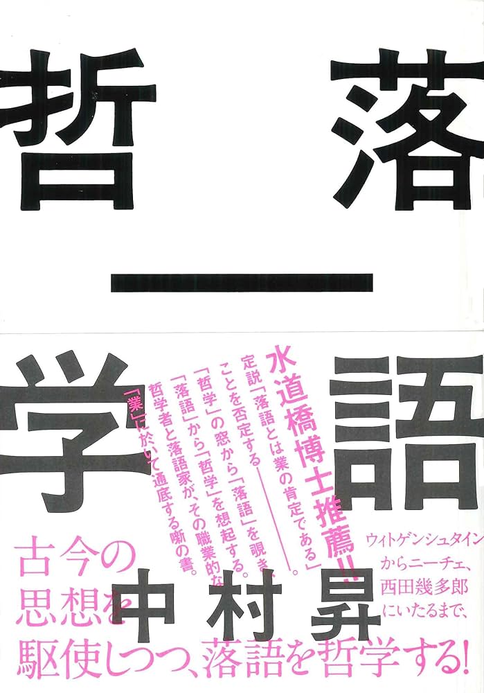 【中古】 ホワイトヘッドの哲学/講談社/中村昇（哲学） 41Gwjjt22GL._AC_SY200_QL15_.jpg