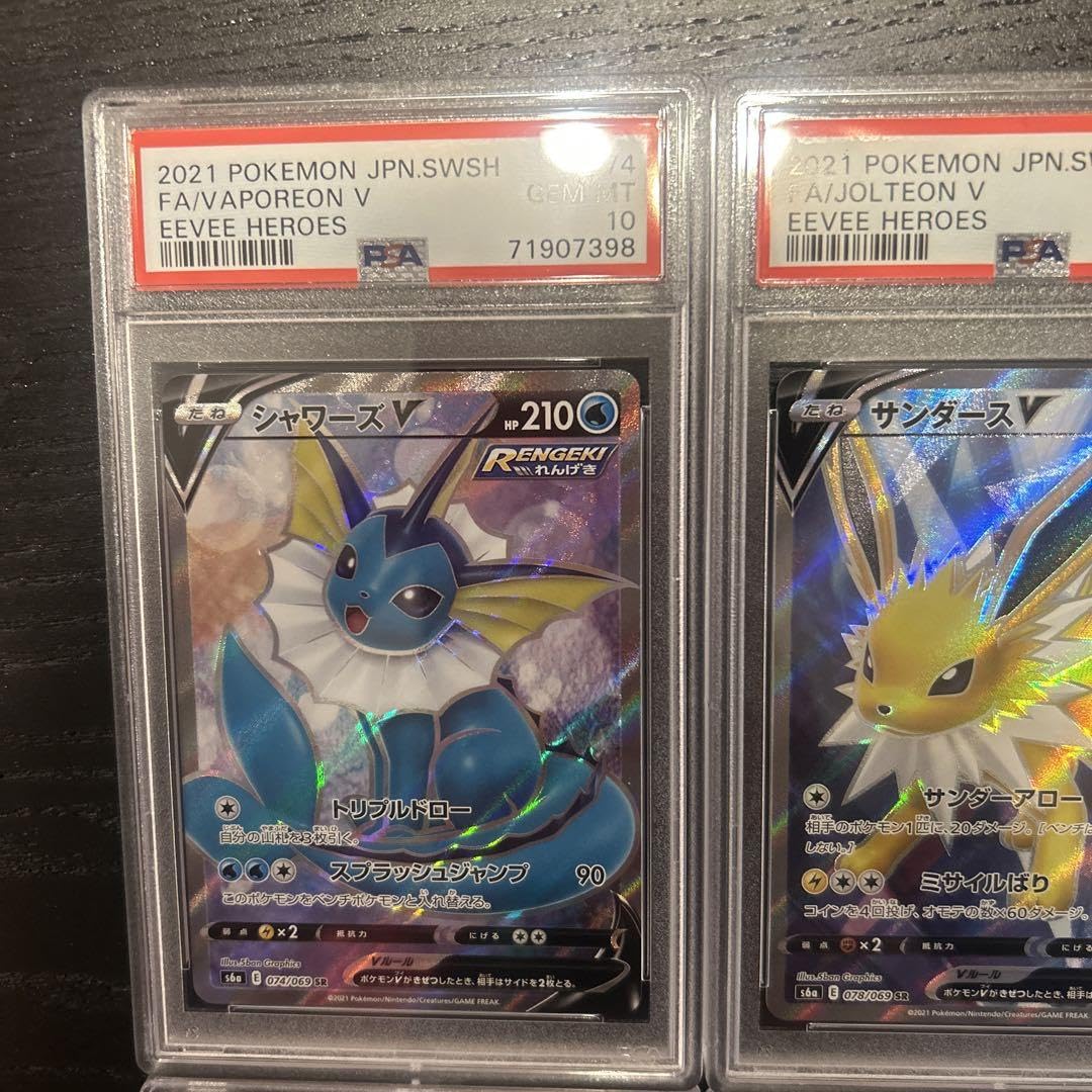 【PSA10・9 連番】ブイズSRセット Amazon.co.jp: ブイズsr psa10 連番9枚セット : おもちゃ
