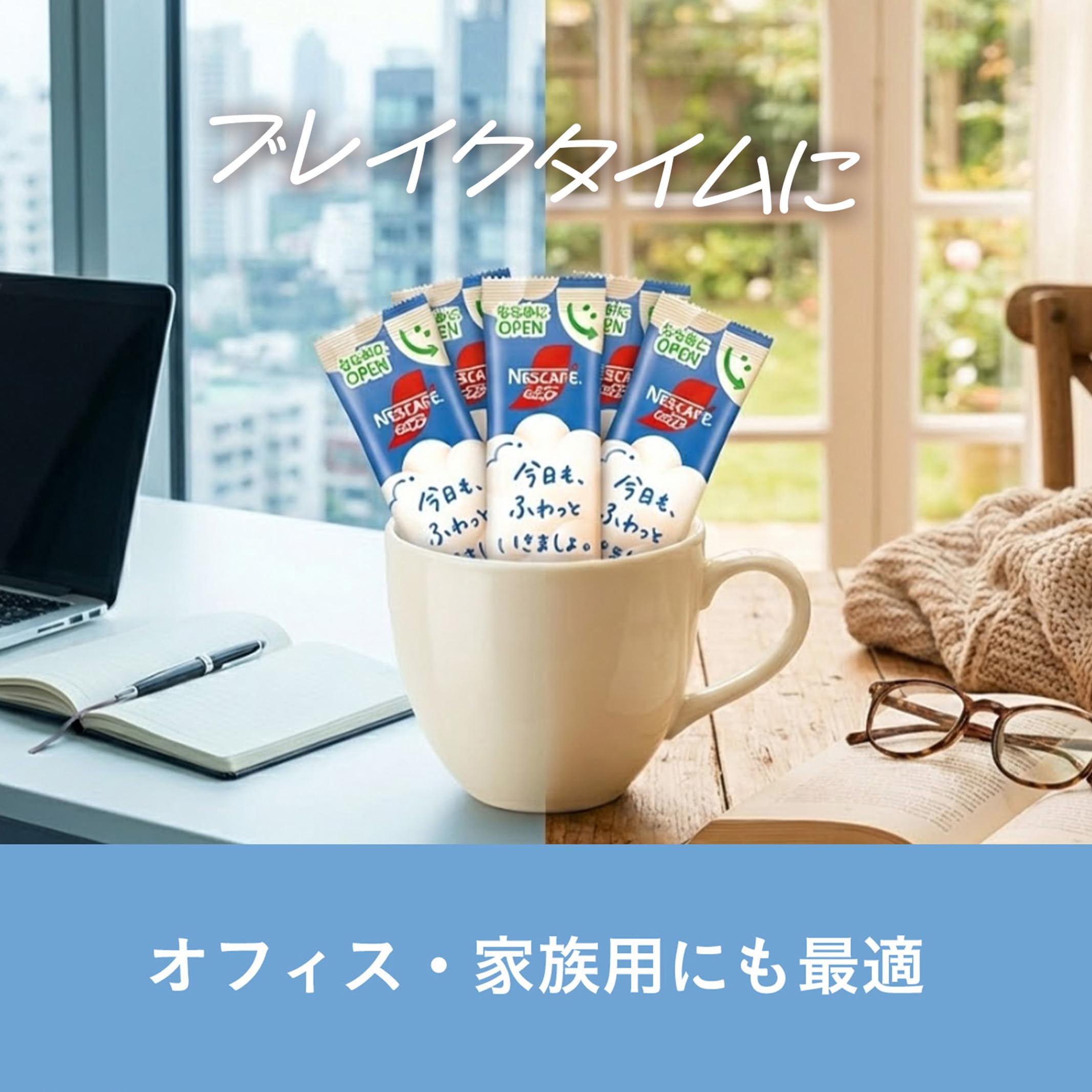 Amazon.co.jp: 【 スティックコーヒー 大容量 】ネスカフェふわラテ