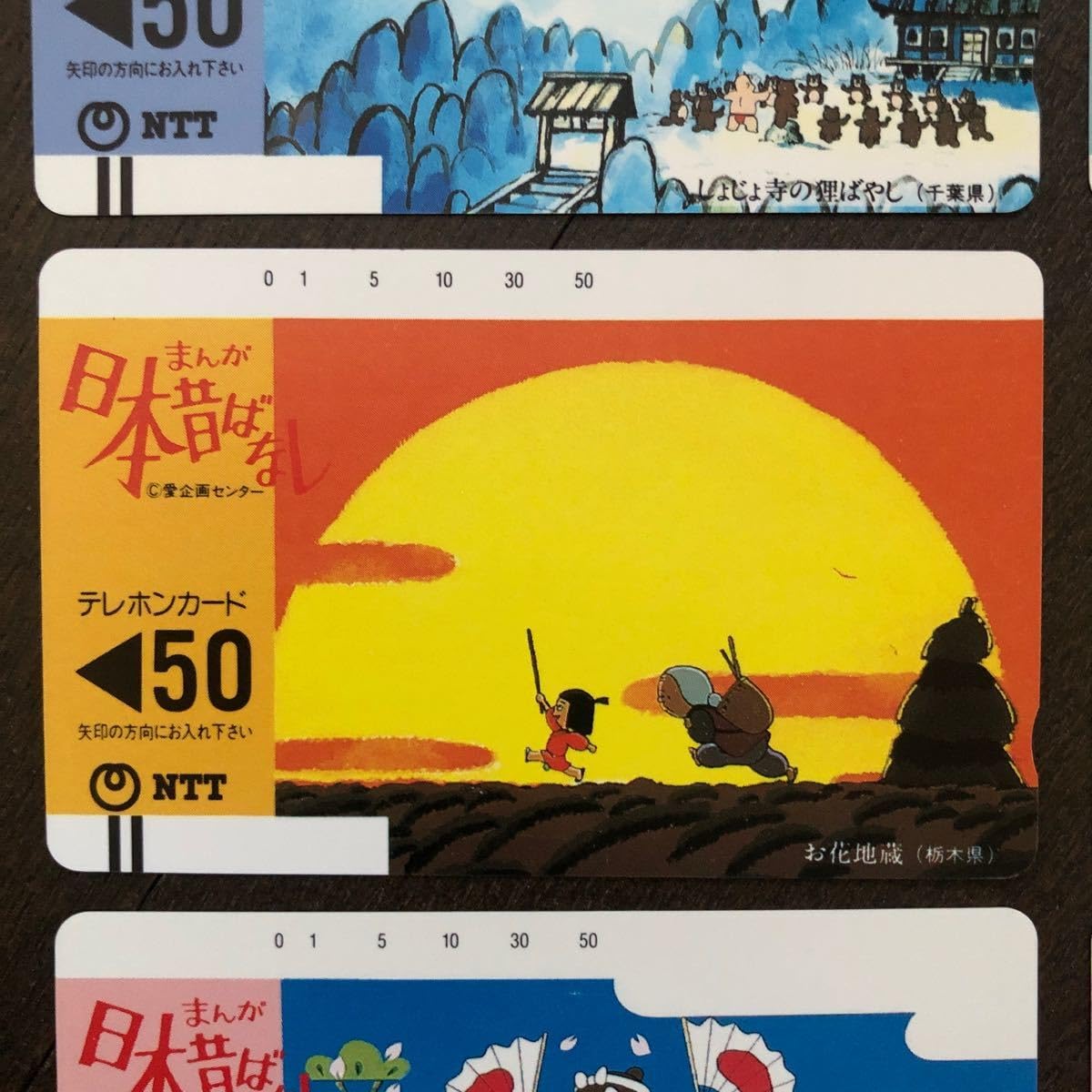 Amazon.co.jp: テレホンカード まんが日本昔ばなし 8枚 : 家電＆カメラ