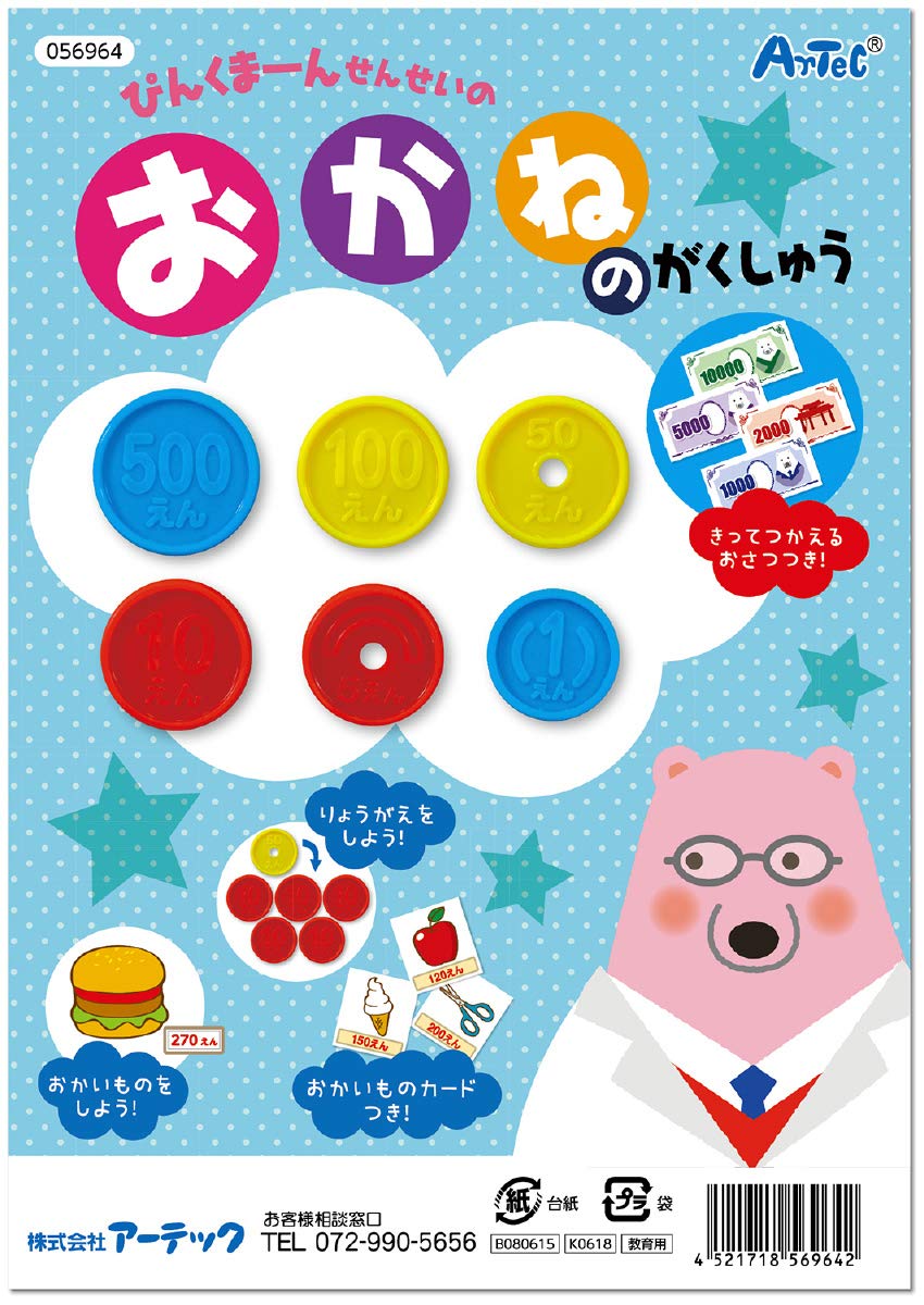 ぴんくまちゃん Amazon.co.jp: ピープル ぽぽちゃん 着せかえ くまちゃんレイン