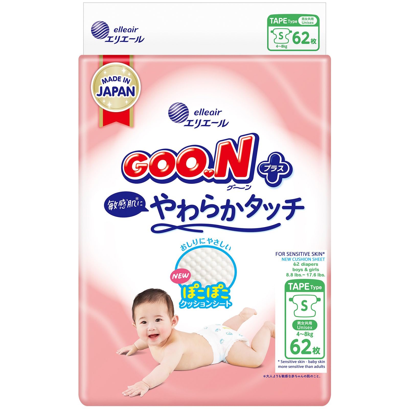 GOO.N Plus+ Diapers S Size (up to 17.6 lb) Unisex 1-Pack 62 Count Tape Straps Sensitive Skin, Made in Japan