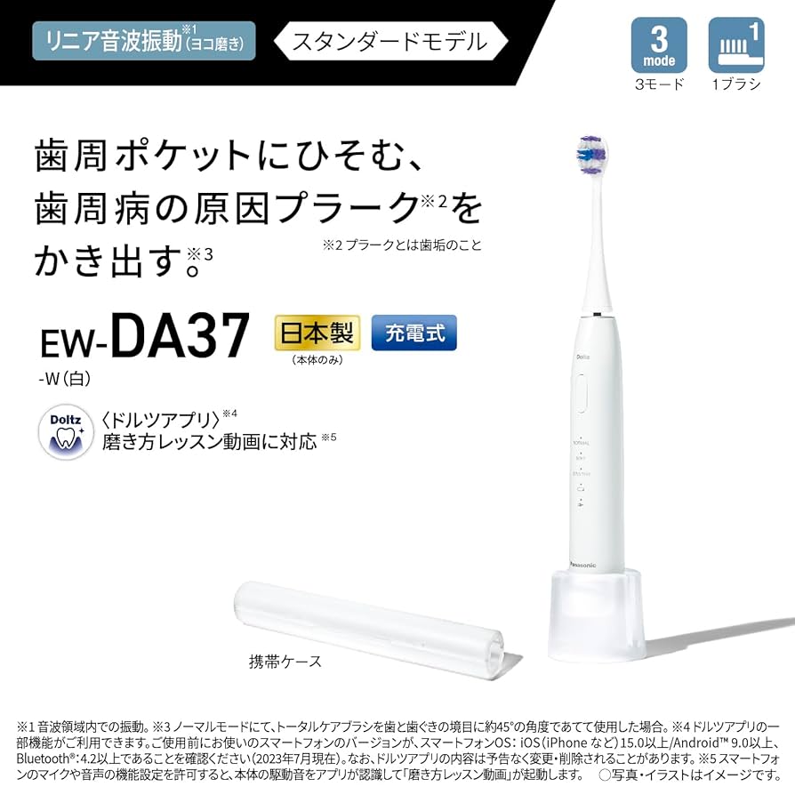 Panasonic Doltz EW-DA37電動歯ブラシ本体 Amazon.co.jp: Panasonic EW-DA37-W Doltz Sonic Vibration