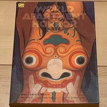 Amazon.co.jp: 初版今敏ワールドアパートメントホラー大友克洋