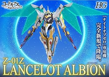 未組立　ランスロット・アルビオン　HG コードギアス 反逆のルルーシュ Amazon.co.jp: ランスロット アルビオン HG コードギアス 反逆の