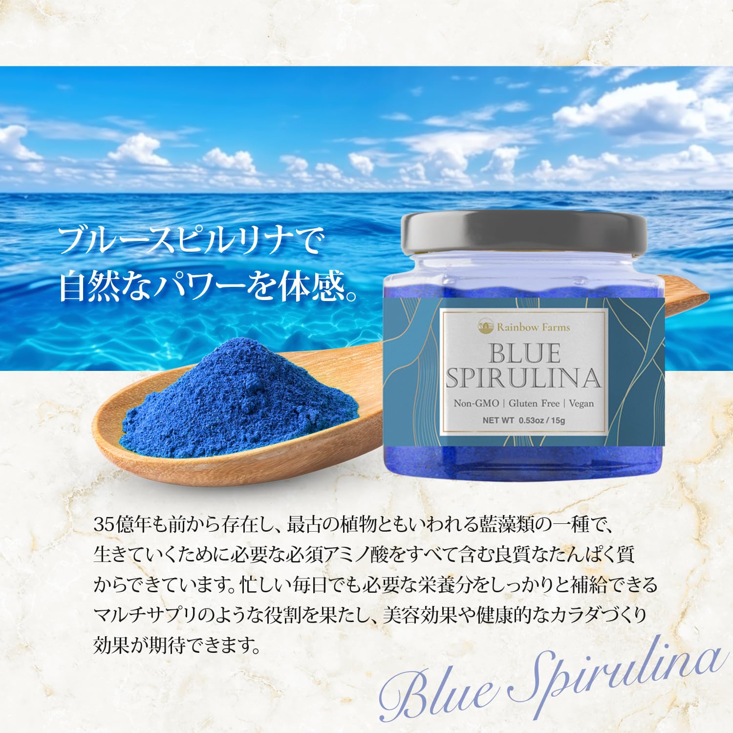 Amazon | ブルースピルリナ Blue Spirulina 15g 無添加 無香料 無着色