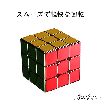 新品　未開封　MAG CUBE シルバー　ブルー　磁石 Amazon | 新感覚 マジックキューブ 金属合金 【接触冷感 夏用