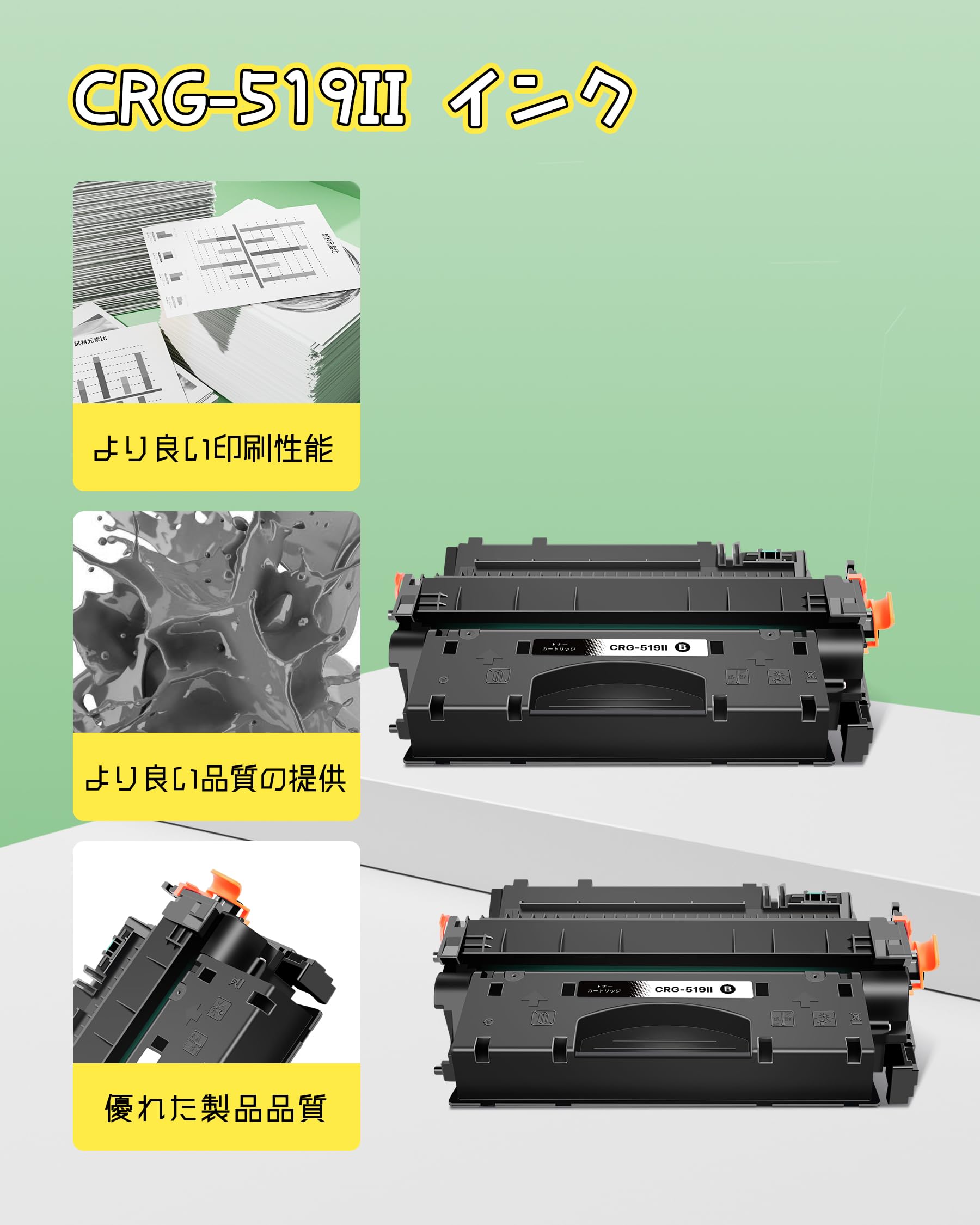 Amazon.co.jp: CRG-519II キャノン 用 トナーカートリッジ 519 2本
