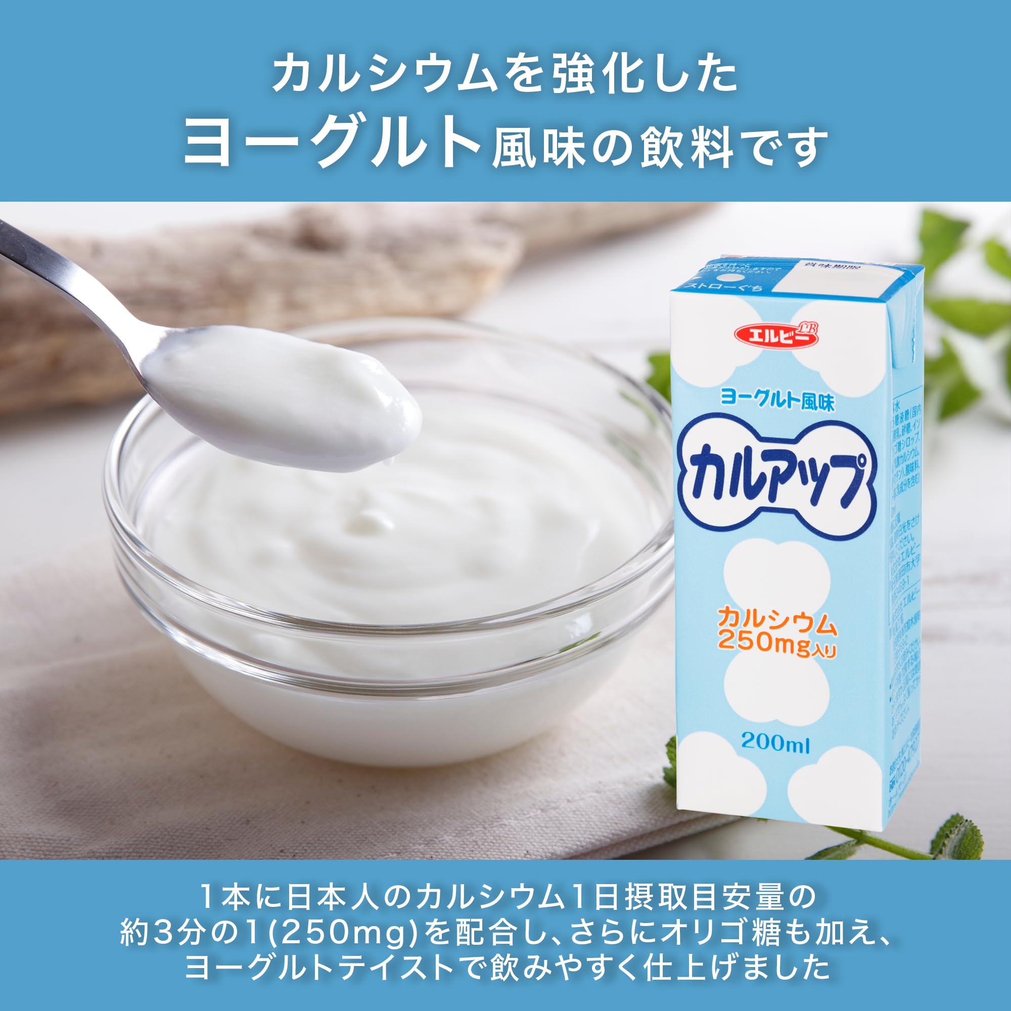 Amazon.co.jp: エルビー カルアップ 200ml×24本 : 食品・飲料・お酒