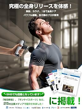 ❤プロが施術で使用するマッサージガンをご自宅で♪❤最新式で効率的な筋膜リリース 楽天市場】マッサージガン【実力派トレ一ナ一監修☆2025進化版！】筋膜