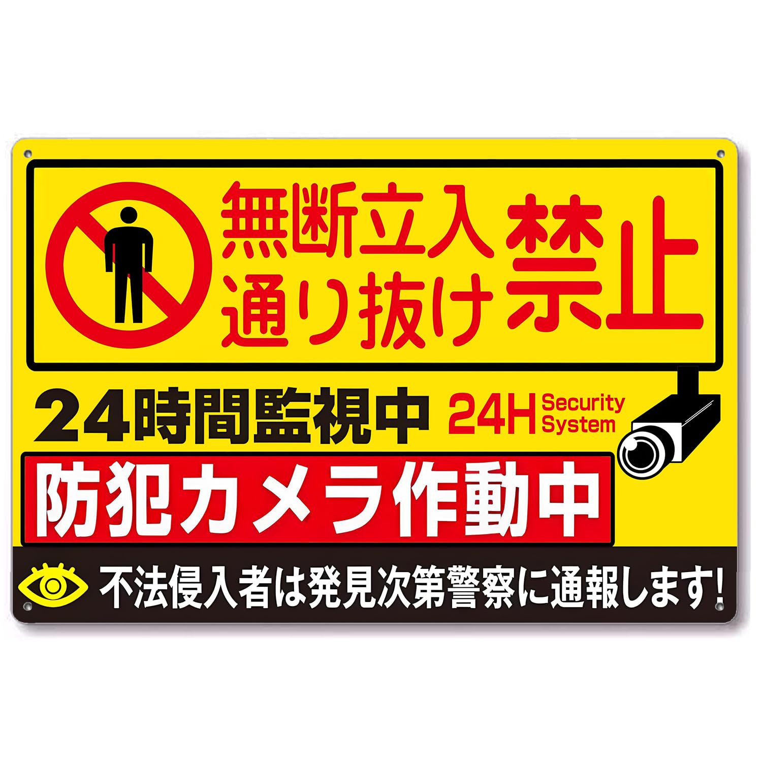 インテリア・生活道具 インダストリアル 立入禁止 看板 防犯グッズ
