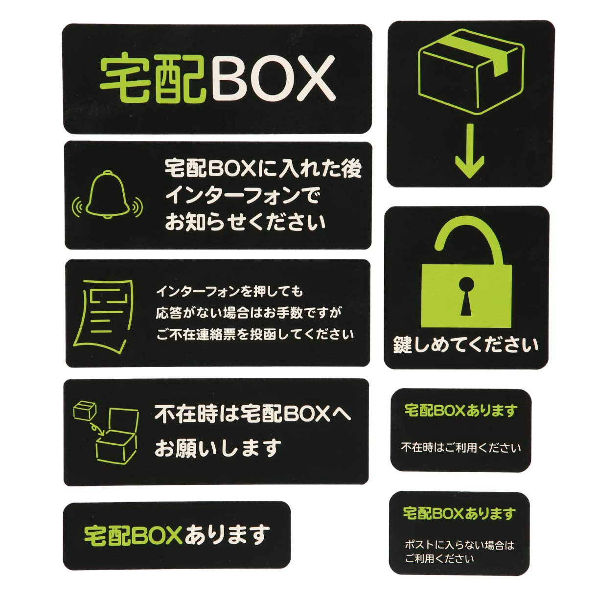Amazon | 置き配 ステッカー シール 9枚セット 宅配ボックス 配達