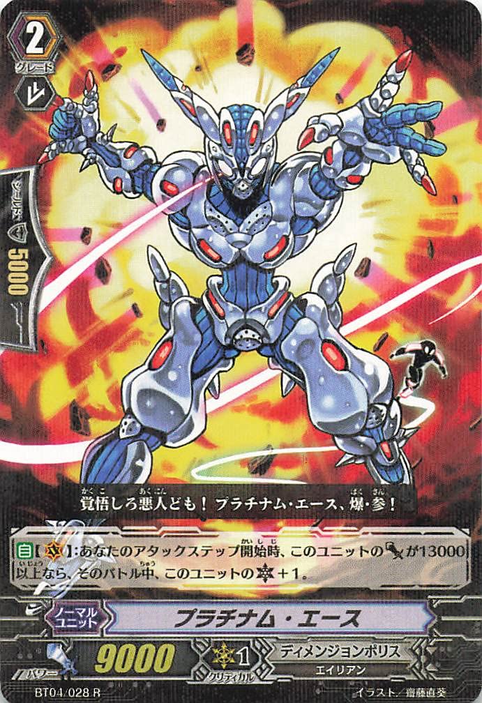 Amazon.co.jp: カードファイト!!?ヴァンガード プラチナム