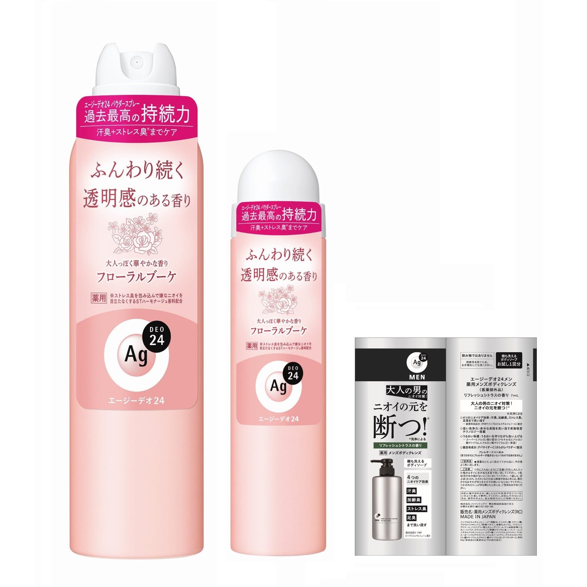 Amazon.co.jp: 【Amazon.co.jp限定】エージーデオ24 【セット