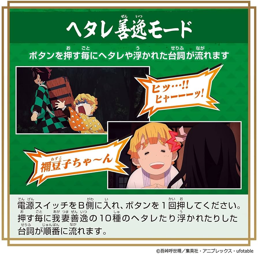 鬼滅の刃 DX 日輪刀~竈門炭治郎&我妻善逸~ Amazon.co.jp: [バンダイ] 鬼滅の刃 DX日輪刀~我妻善逸~ : おもちゃ