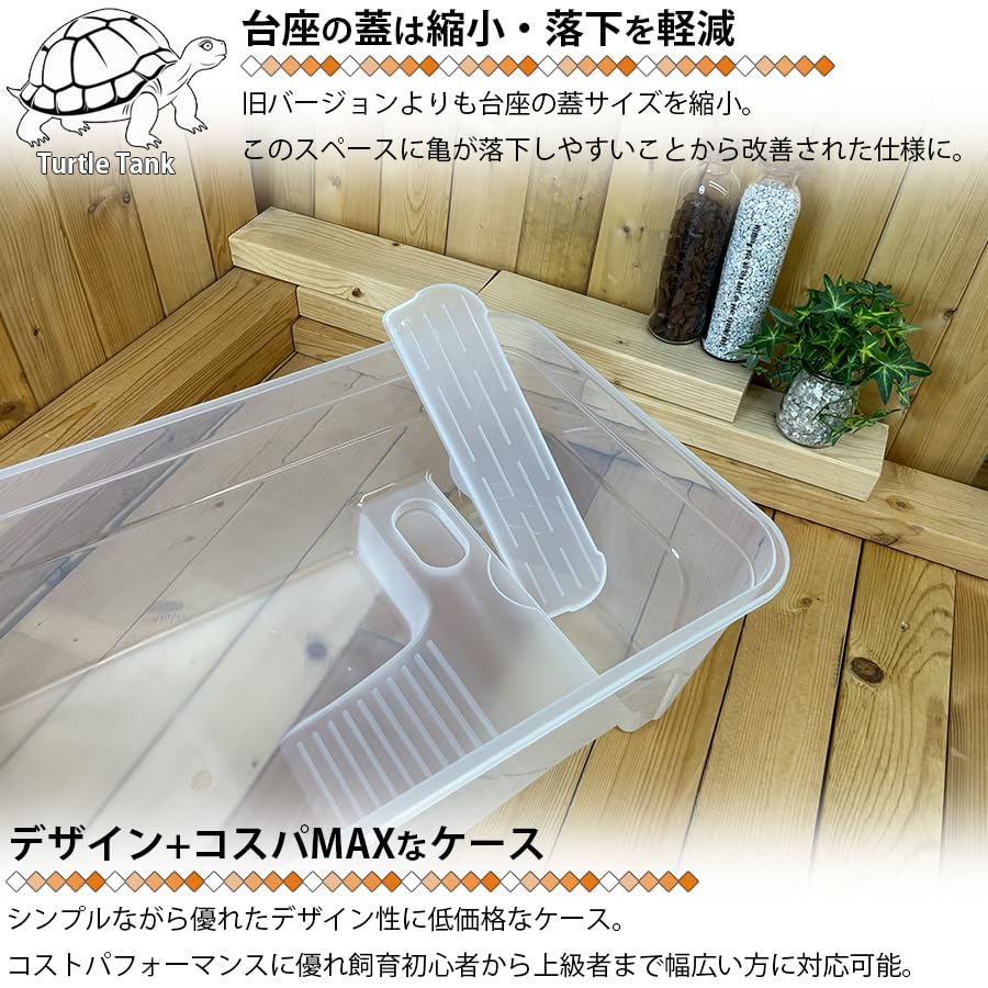 Amazon | 亀飼育ケース (中) タートルタブ 排水口付き タートルタンク