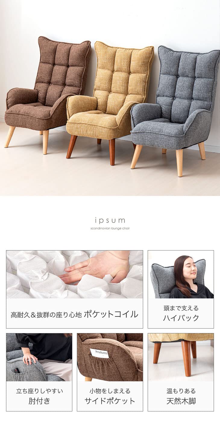 Amazon|タンスのゲン 高座椅子 ハイバック 高齢者 1Pソファ 肘つき Amazon|タンスのゲン 高座椅子 ハイバック 高齢者 1Pソファ 肘つき