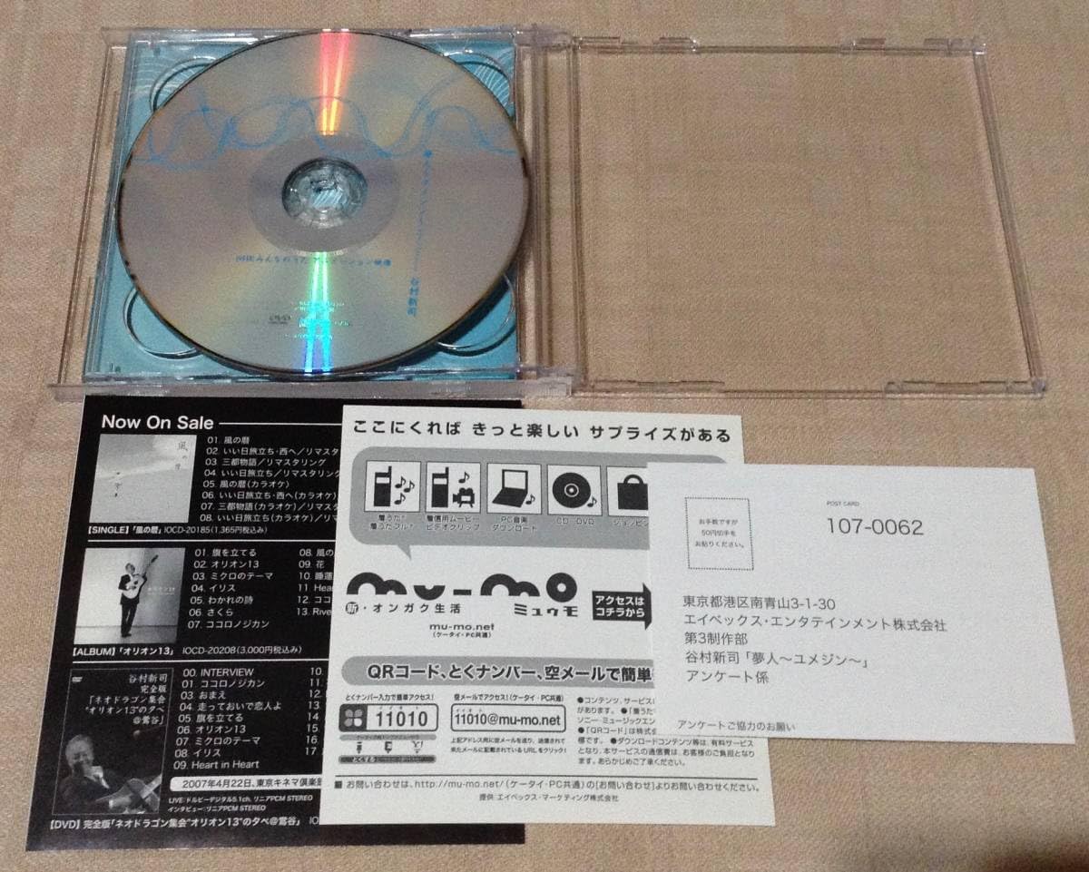 8枚組DVD谷村新司 / DVD-BOX (シックスティ) パンフレット付 楽天市場】谷村新司 昴（CD・DVD）の通販