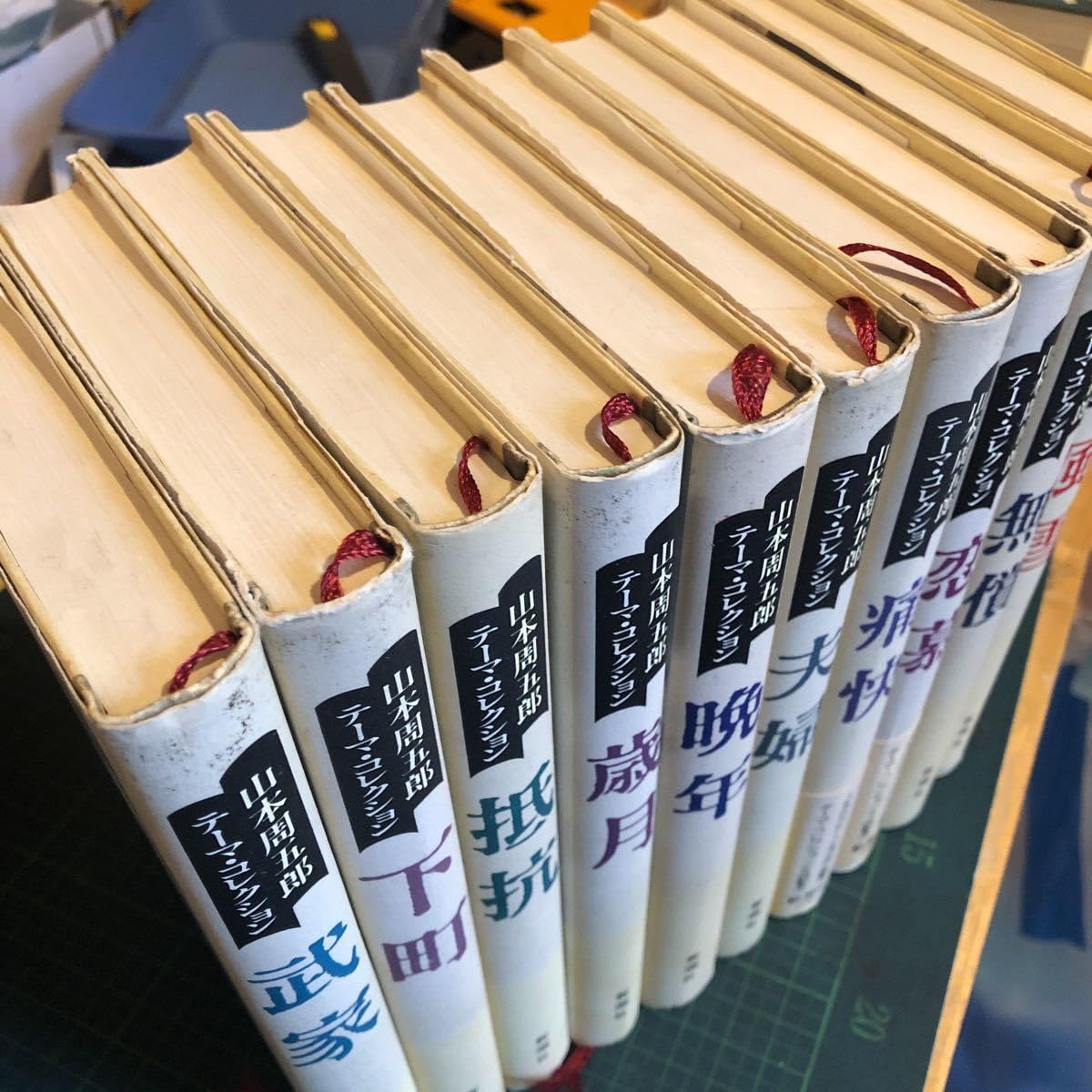 山本周五郎 全未刊収集 10巻セット Amazon.co.jp: 山本周五郎 テーマ・コレクション 全10巻揃山本周五郎