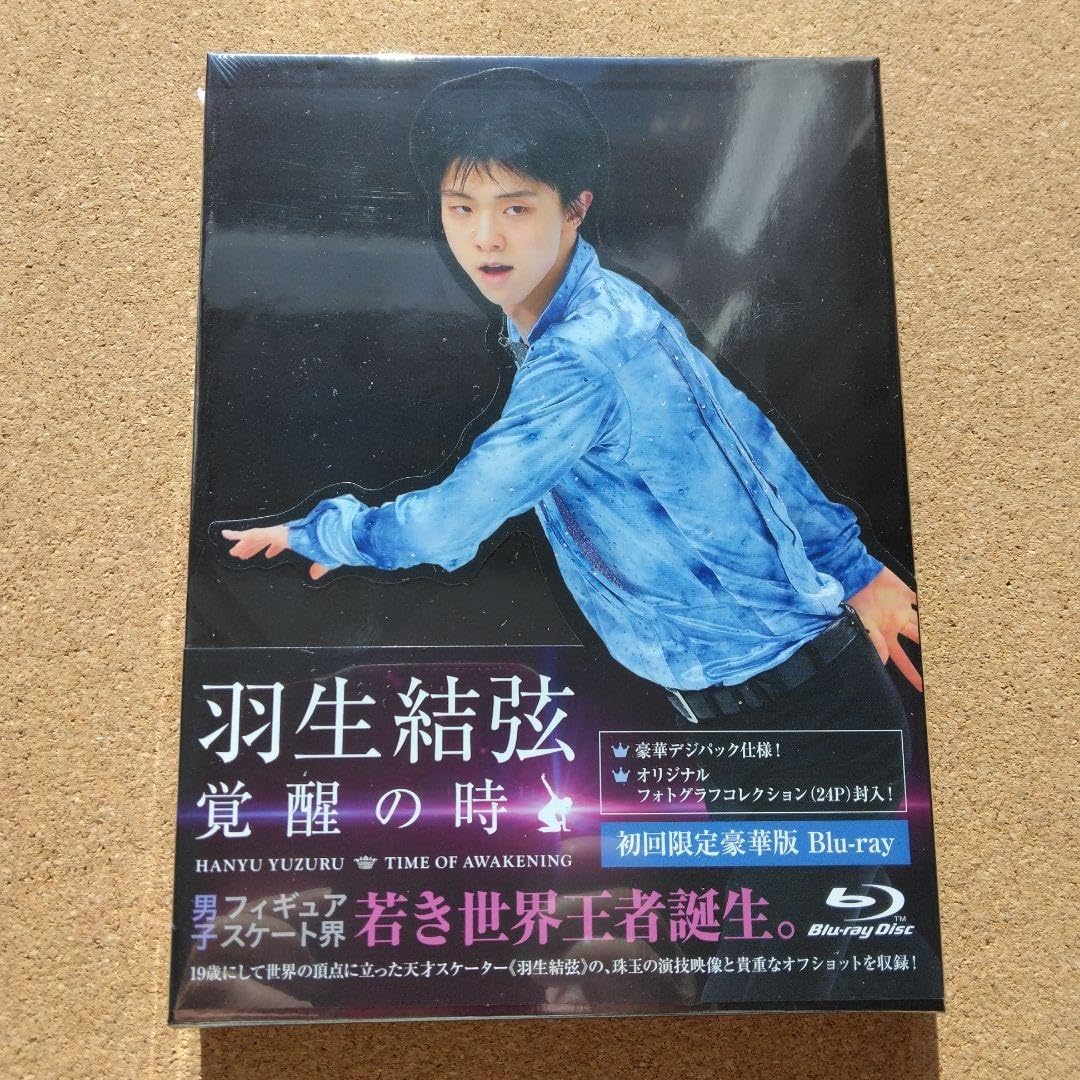 羽生結弦 覚醒の時 Blu-ray 〖 初回限定豪華版〗 Amazon.co.jp: 羽生結弦「覚醒の時」(初回限定豪華版) [Blu-ray