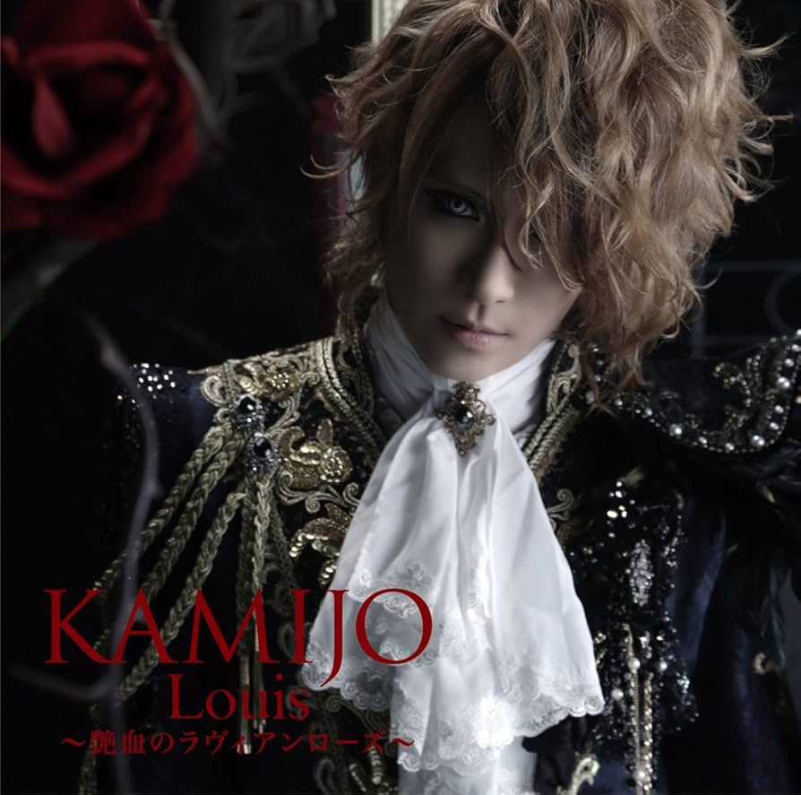 KAMIJO・Louis 艶血のラヴィアンローズ＆直筆サイン色紙＆ポスターセット Amazon.co.jp: Louis ~艶血のラヴィアンローズ~ 【初回限定盤