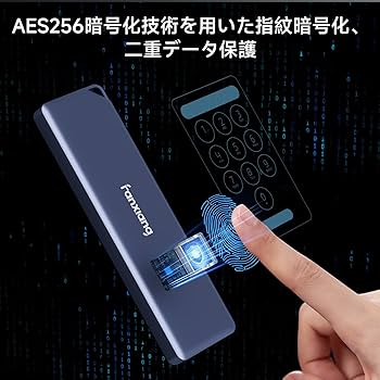 Amazon | Fanxiang SSD 外付け【指紋認証搭載】ポータブル USB
