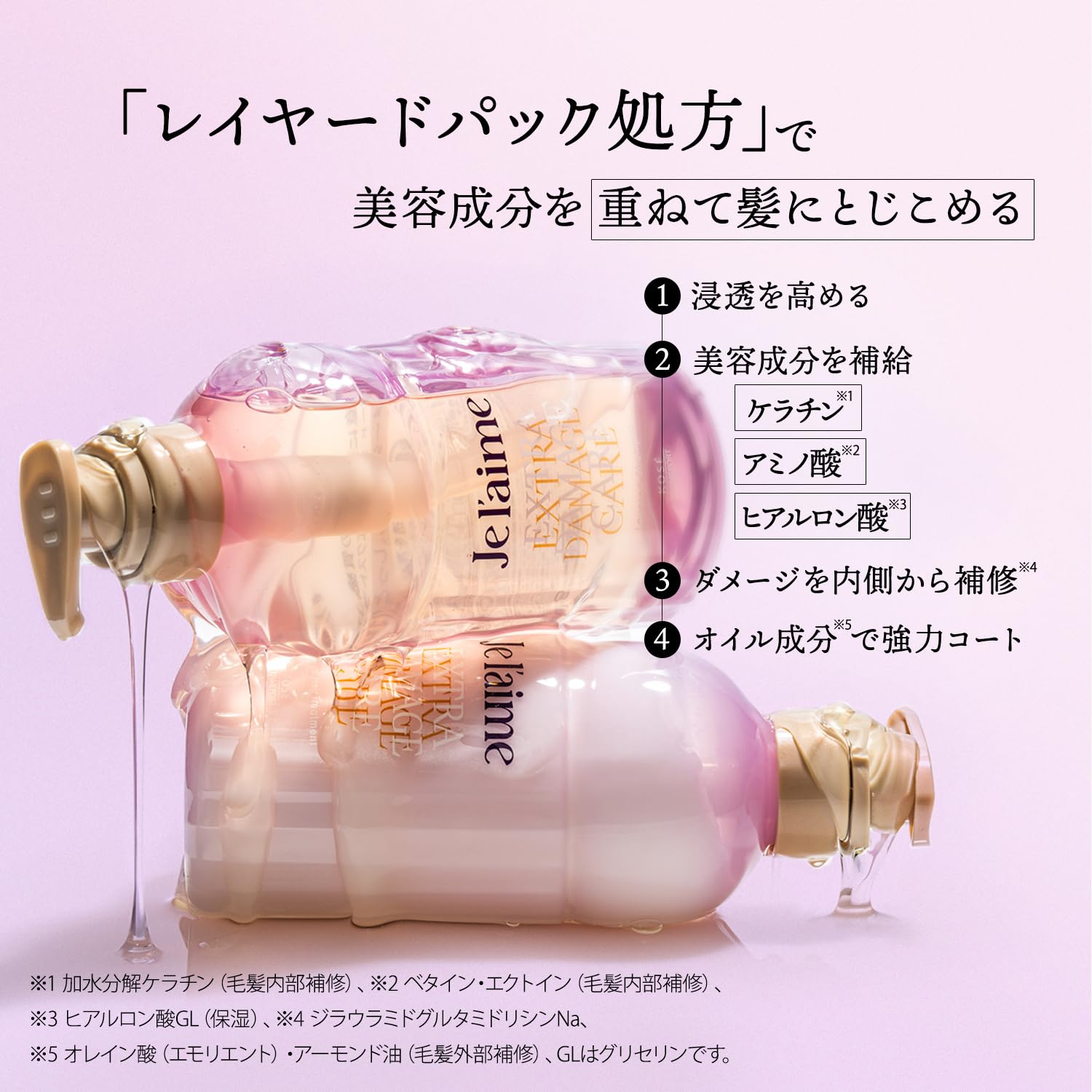 Amazon | ジュレーム レイヤード お試しポンプペアセット （エクストラ