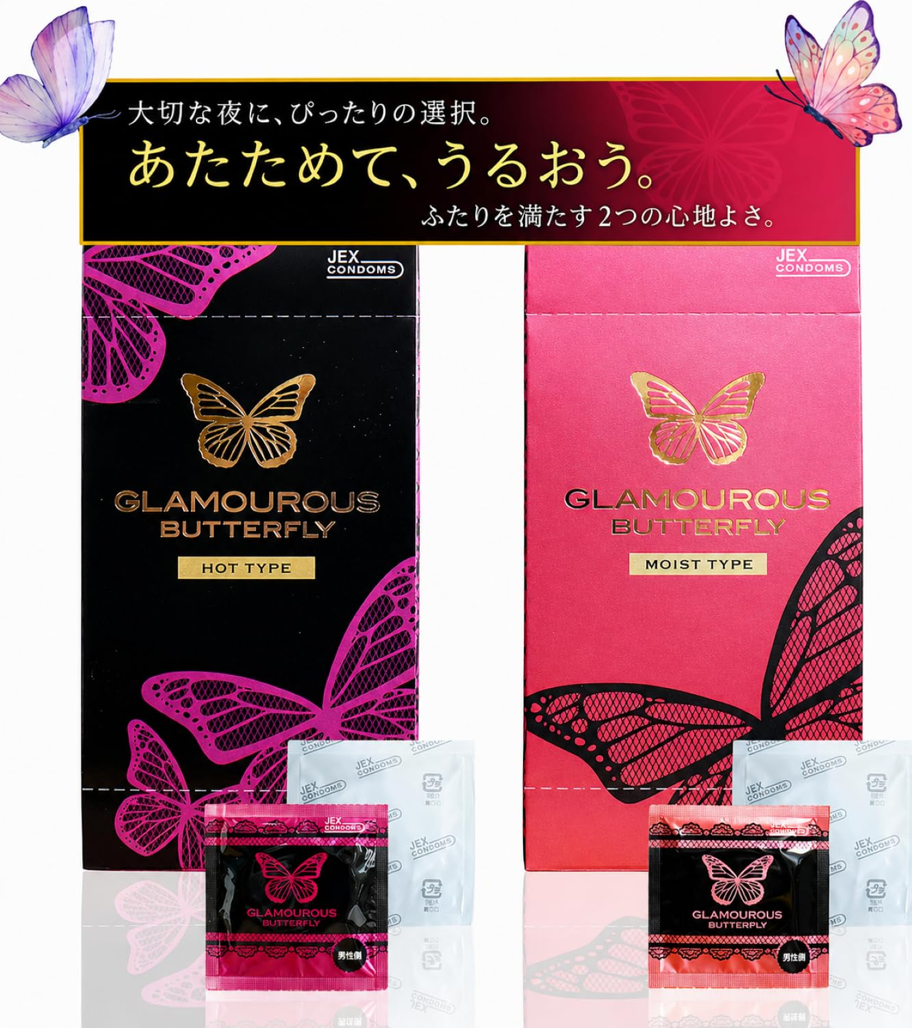 グラマラスバタフライホットタイプ×16個セット Amazon | 【当店独自 レビューガイド同梱】グラマラスバタフライ