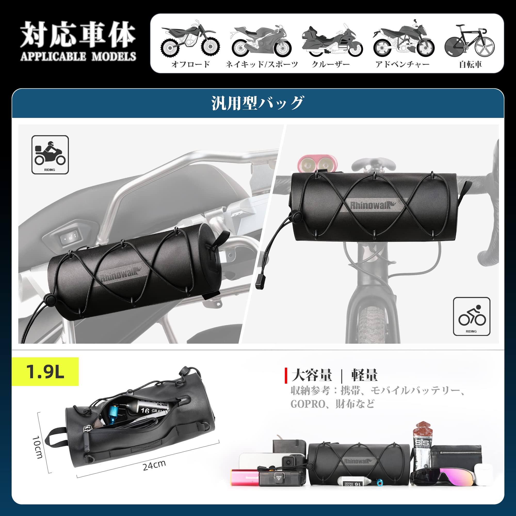 Amazon | Rhinowalk バイク用ツールバッグ ハンドルバーバッグ