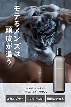 シャンプー S8man アメリカンクルー メン Dトックス シャンプー 250ml 格安通販