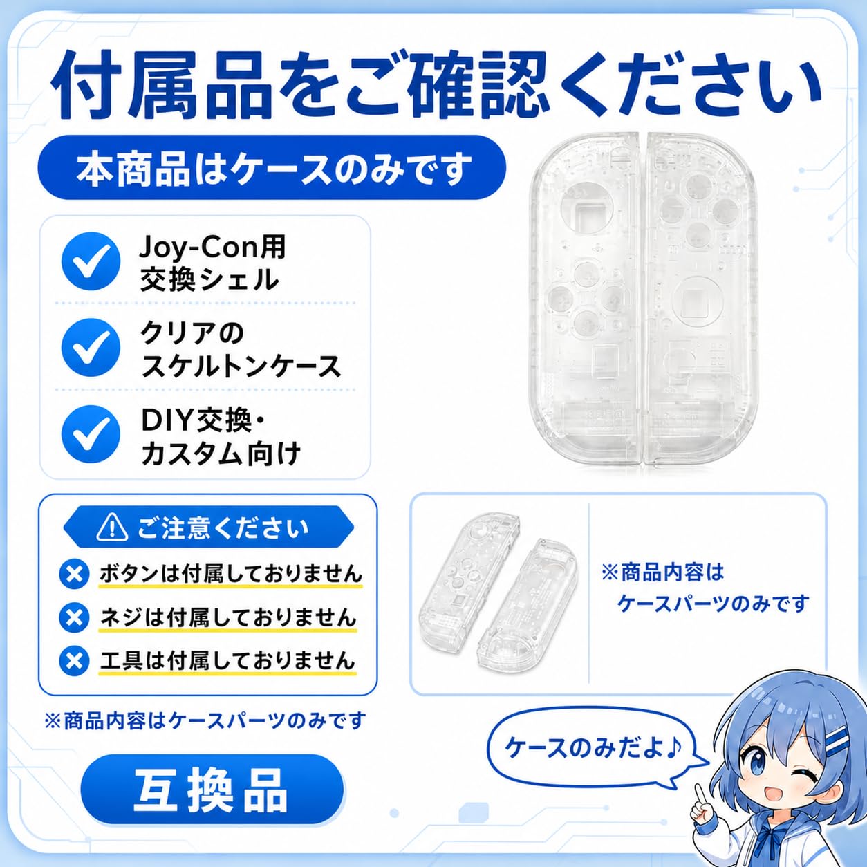 Amazon.co.jp: スカーレットnet Switch Joy-Con対応 交換用シェル