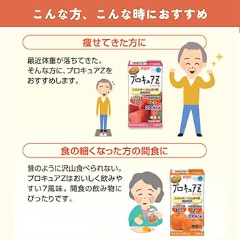 【1000円値引き中】栄養士まとめセット　計20冊セット！ Amazon.co.jp: 日清オイリオ 公式ストア プロキュアZ 栄養補助