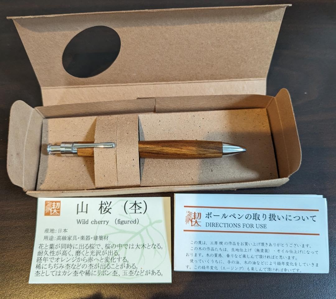 工房楔 山桜 ルーチェペン ボールペン 工房 楔 ボールペン