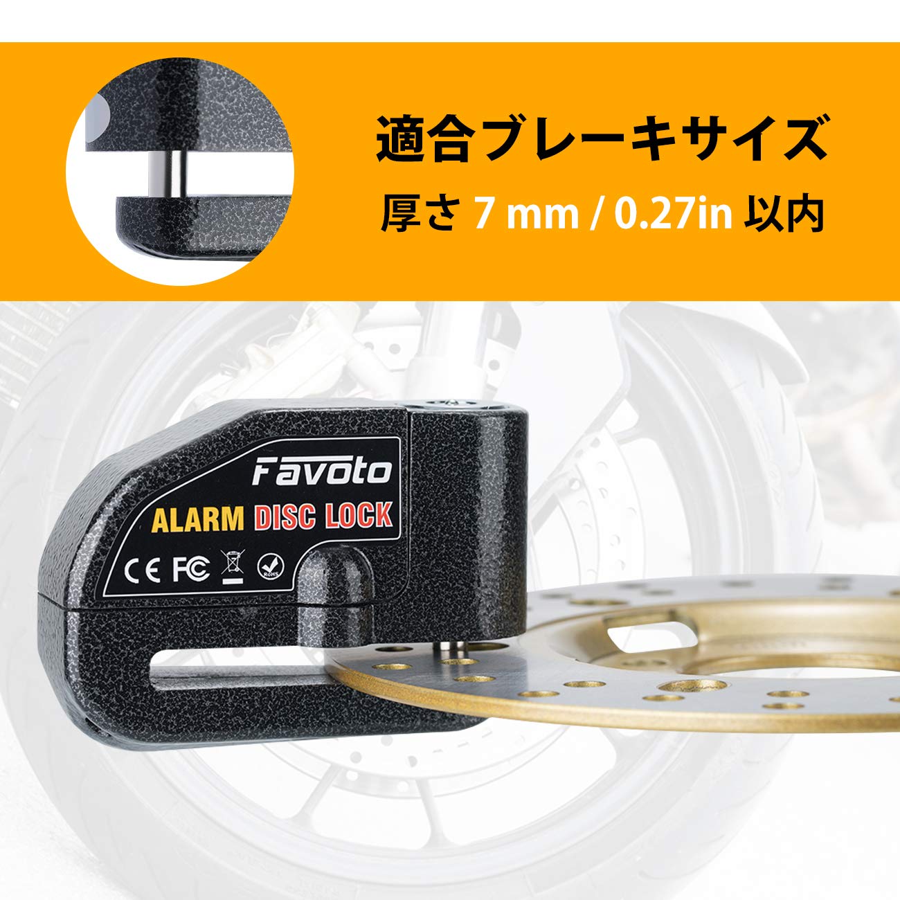 Amazon.co.jp: Favoto バイクロック ディスクロック 大音量 110
