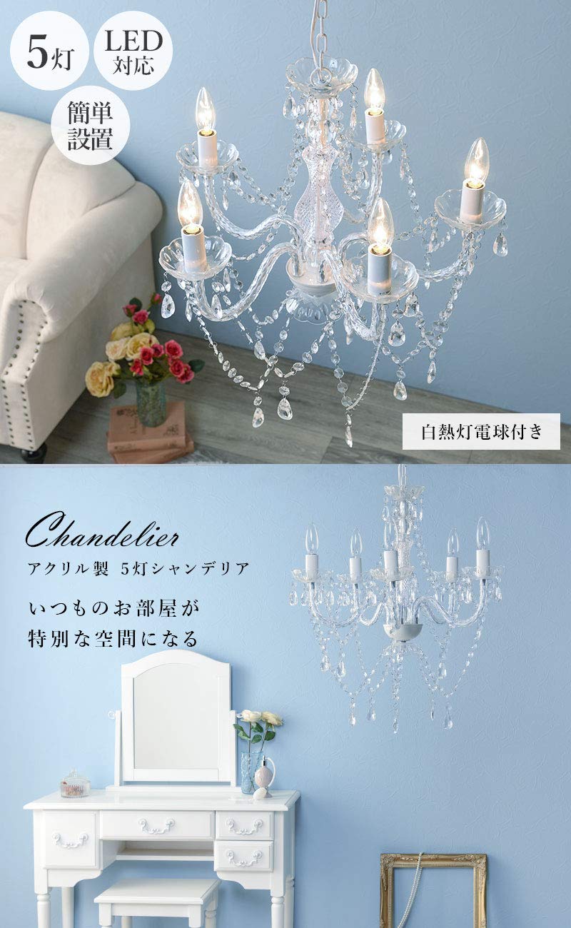 Amazon | 萩原 シャンデリア 照明 5灯 エレガント【LED電球対応】 工事